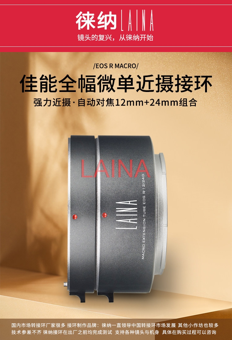 LAINA Auto Focus Macro Extensi - Canon Camera Eos R50 recension och pris