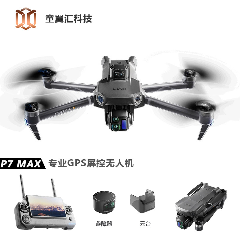 Silver Box P7 Max Drone 4K Ult - Drone Power Bank recension och pris